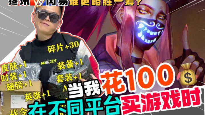 Who gives more, Tingxun or Gangyi?