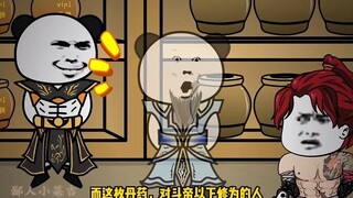万界罐子屋 第73集
