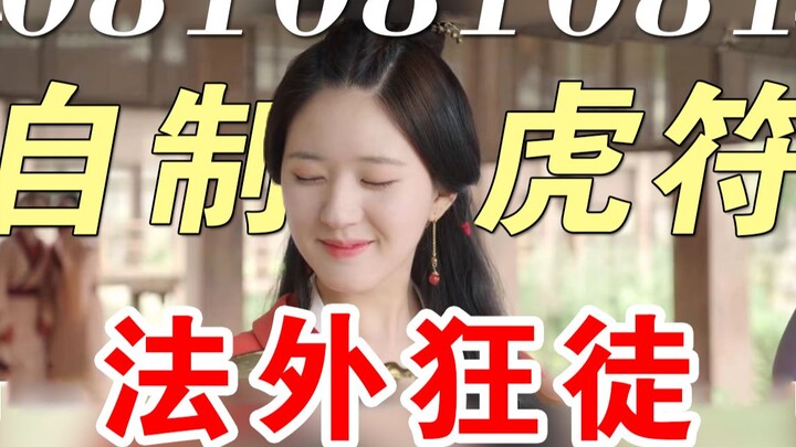 Reviewing the Tiger Talisman Incident in “Moonrise Over the Sea,” we realize there’s a reason Niangn