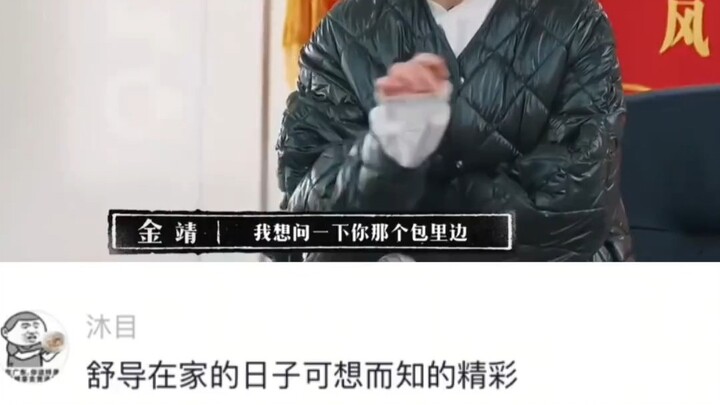 จินจิ้งไม่เหมาะจะเล่นกับพวกเขา รับมุกของเธอไม่ทัน!