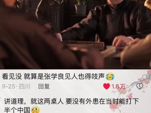 เห็นมั้ย? ขนาดจางเสวี่ยเหลียงเจอคนยังต้องเอ่ยปากเลยนะ