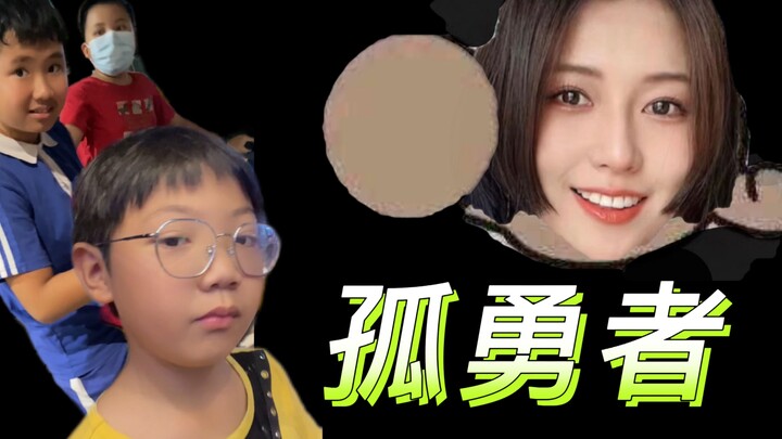 นักฆ่าคนเดียว