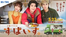 Spice. EP 10 END (Sub Indo)