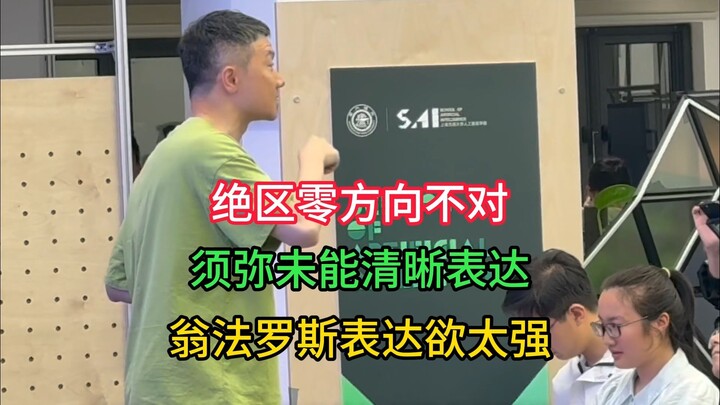 Saudara Dawei secara terbuka menyatakan dalam pidatonya di Jiaotong University: Arah Zero Division s