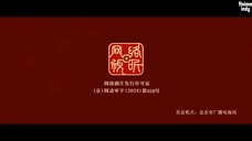 ตำนานเทพธิดาอู๋ชวง - พากย์ไทย ตอนที่ 1