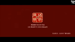 ตำนานเทพธิดาอู๋ชวง - พากย์ไทย ตอนที่ 1
