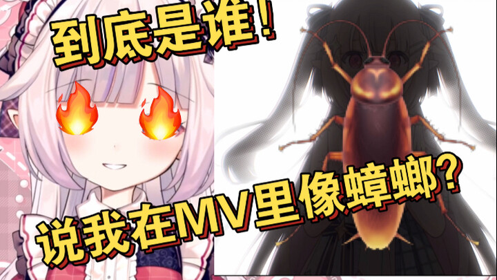 「真白花音」日本萝莉听到有人说她在自己MV里长得像蟑螂后直接黑化…