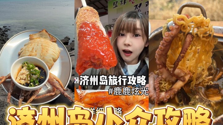 Panduan wisata tersembunyi di Pulau Jeju, berkunjung ke Pulau Udo bersama pacar Korea