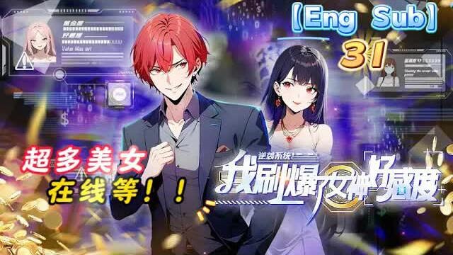 【Việt sub】Cú Lội Ngược Của Chàng Trai Si Tình: Hệ Thống Tặng Ta Hàng Tỷ, Chỉ Được Dùng Để Chiêu