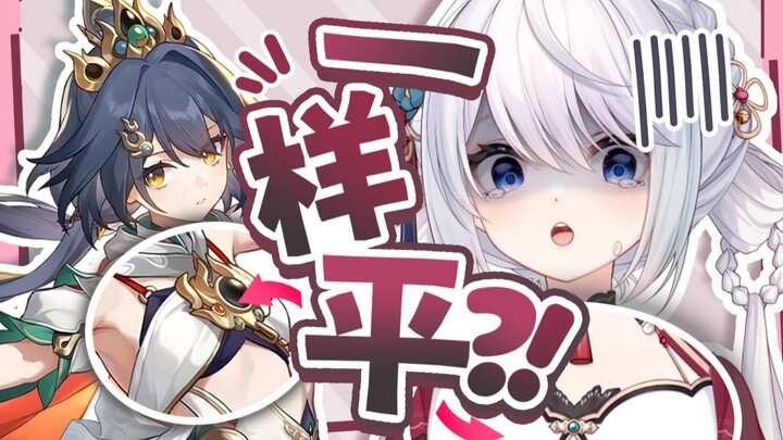“Why are miHoYo’s new characters as average as me!!!”