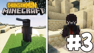 เมื่อ? ผมเอาชีวิตรอดในโลก เชนซอแมน! EP.3  Minecraft ChainSaw Man