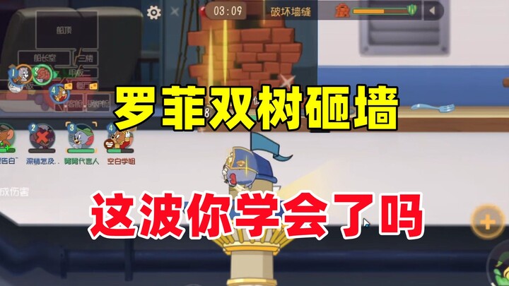 Game Seluler Tom dan Jerry: Sudahkah kamu menguasai cara Roxy menghancurkan dinding tanpa menerima d