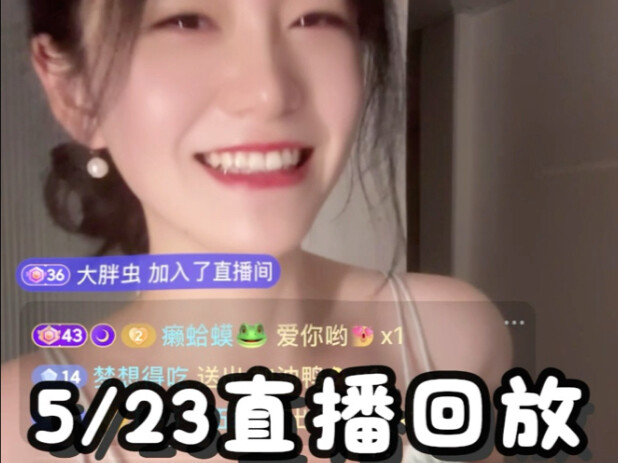 5/23 Replay of Your Long-Distance Girlfriend’s Livestream: That Madcap Vibe Unique to Influencers…