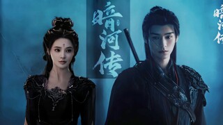 暮雨哥哥来救我了！悬溺一响，暗河兄妹登场～