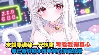 退婚？我反手让白月光破产进橘子！