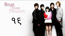 boys over flower Hindi 16