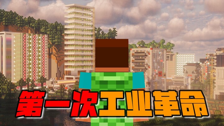 It took me 1000 days to complete the first industrial revolution in MC!