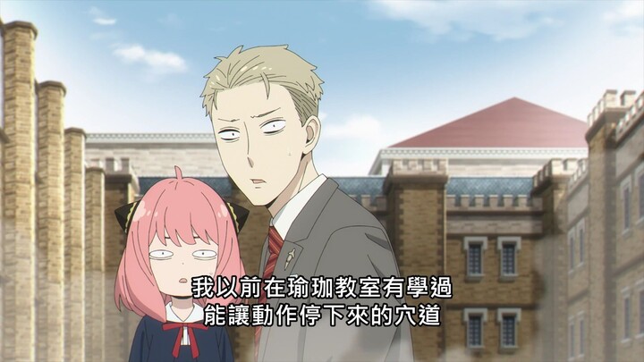 สปายเเฟมมิรี่