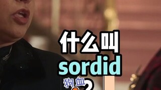 คำภาษาอังกฤษที่น่าเกลียดที่สุด "sordid" ลองเดาดูสิว่ามันหมายถึงอะไร
