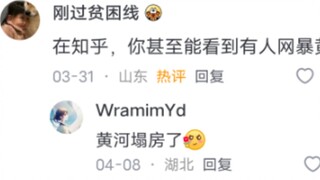 This is the first time I’ve seen someone cyberbullying Huang He🤣🤣🤣