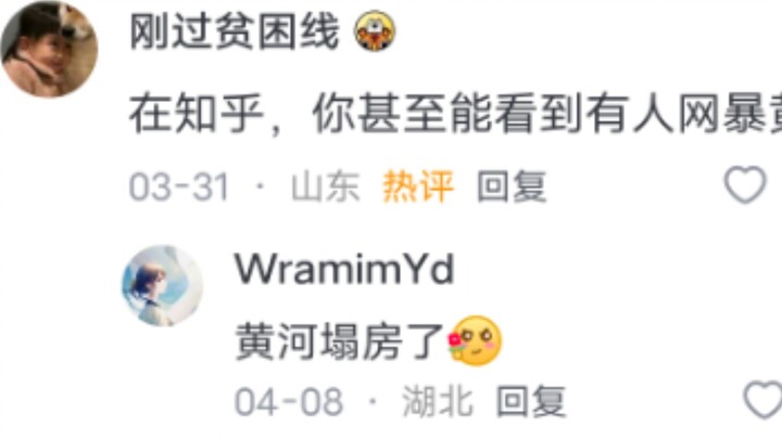 Ini pertama kalinya aku melihat seseorang melakukan cyberbullying pada Huang He🤣🤣🤣