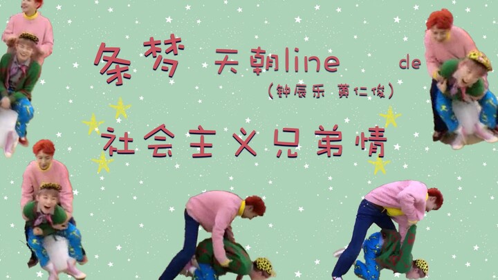 “Chung Chen Le/Hoàng Nhân Tuấn” – Đoạn hội thoại đời thường về tình anh em xã hội chủ nghĩa của dàn 