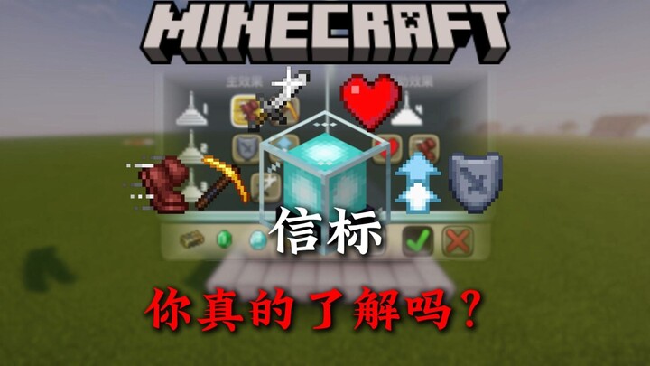 4 Minutes to Master Everything You Need to Know About MC Beacons!