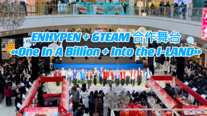 【符岸】被超多人围观的岛曲！！！世界上最疼痛的热血番！！带你梦回iland！｜超绝的into the iland路演俯拍视角 enhypen | andteam