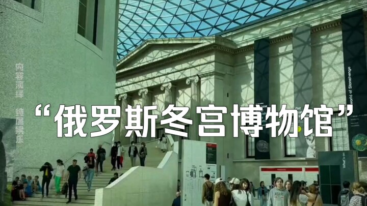 The major documentary “The State Hermitage Museum, Russia” is still airing! Not a single Chinese per