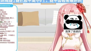 [扇宝]小朋友之敌—憨憨扇宝