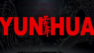 【黄景行】首个舞蹈MV《云华》预告片出炉