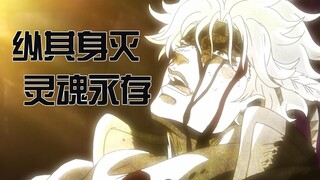 Ini riak terakhirku, terimalah! tren pertarungan jojo 11