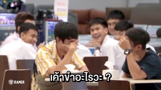 แกล้งเป็นคนเส้นตืน. ขำๆ