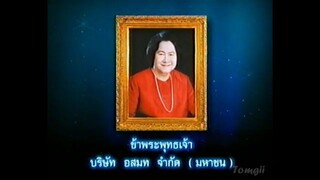 รวมมิตรโฆษณาและข่าว (ททบ.5/โมเดิร์นไนน์ ทีวี - วันที่ 18-19 มกราคม 2551)