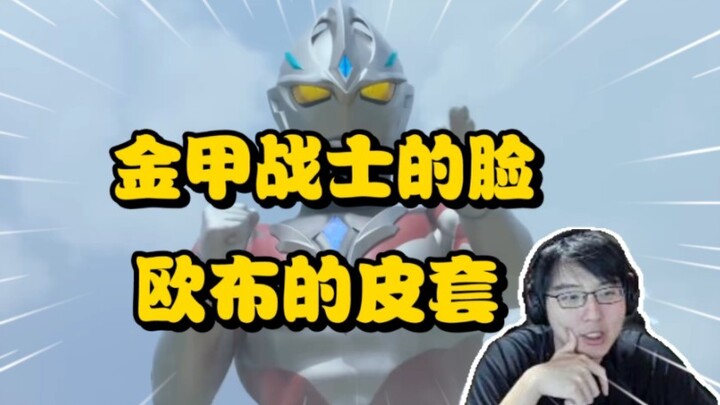 Bottle Watch Ultraman Ake PV: Bao da lạ quá [Chai Jun 152]