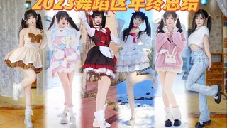 这么多美少女！怎么选？