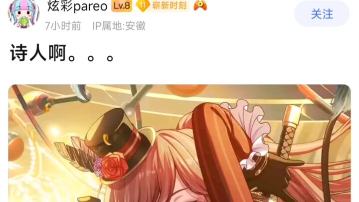 【BangDream！】诗人啊。。。