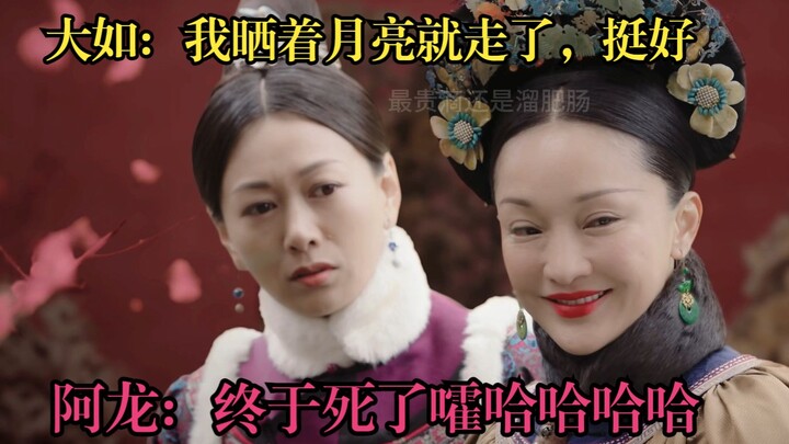Part of Wallace Huo's reaction to Da Ru's passing