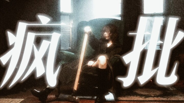 “Cô ấy chắc chắn là đỉnh cao của độ điên loạn trong số các nữ idol rồi…”