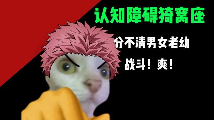 Please choose your Demon Slayer power ceiling.