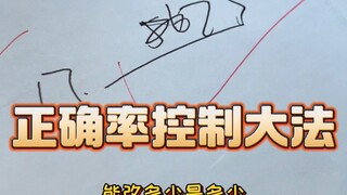这样对答案正确率杠杠滴