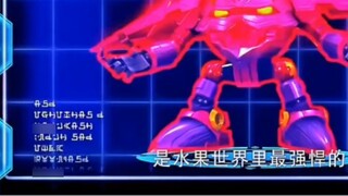 The second generation Fire Dragon King, the mecha closest to God, turns out that the Fire Dragon Kin