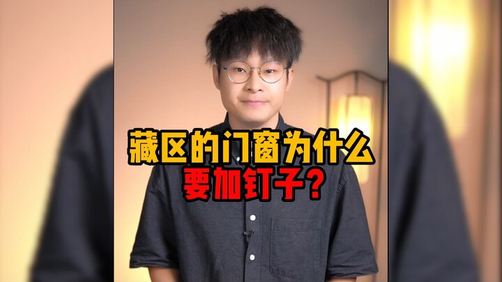 Tại sao cửa các ngôi nhà ở vùng Tây Tạng đều có đinh?
