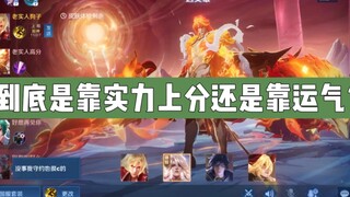 "What do you think is better, relying on ability or luck?"