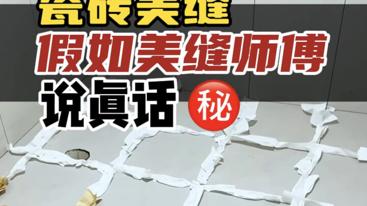 Avoid the pitfall! If the caulking master tells the truth...