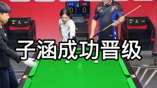 子涵成功晋级#台球#这台球一打一个不吱声 #全国青少年中式台球挑战赛