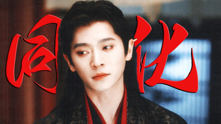 Insane setup!! It’s always Xiahou Dan playing the role of Zhang San just to cater to her—in this wor