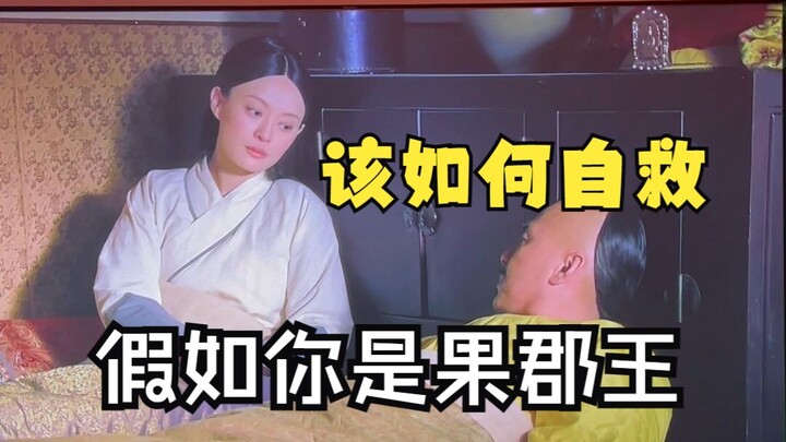 ماذا لو صرختَ قائلًا إن هوان إر لامست الإمبراطور...؟