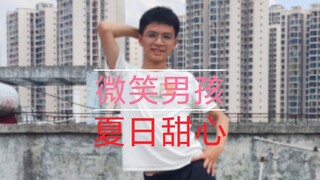 微笑男的叮叮当当舞，每日一遍，烦恼不见~