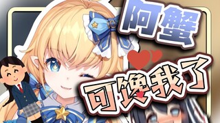 【蛾子片】kuri，这不怪阿蟹